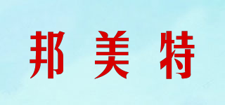 BANLMEYD/邦美特品牌logo