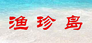 渔珍岛品牌logo