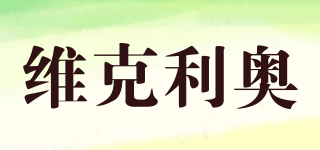 VICLEO/维克利奥品牌logo