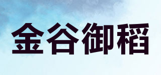 金谷御稻品牌logo