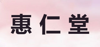 惠仁堂品牌logo