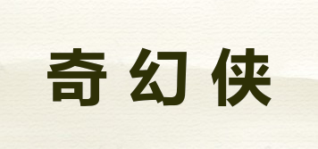 奇幻侠品牌logo