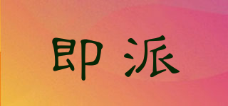 KINNPANN/即派品牌logo