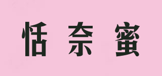 恬奈蜜品牌logo