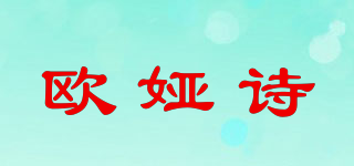 OJESH/欧娅诗品牌logo