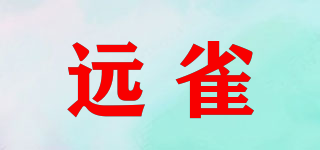 远雀品牌logo