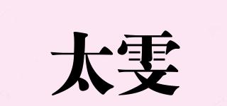 太雯品牌logo