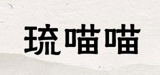 琉喵喵品牌logo