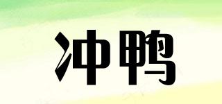 FIGHTDUCK/冲鸭品牌logo