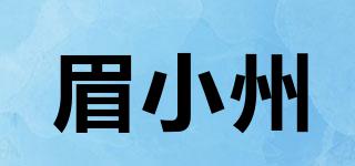 眉小州品牌logo