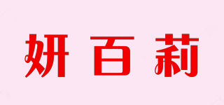 Yanejady/妍百莉品牌logo
