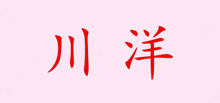 川洋品牌logo