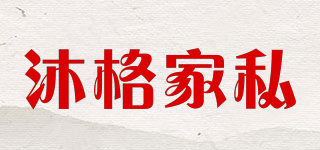 沐格家私品牌logo