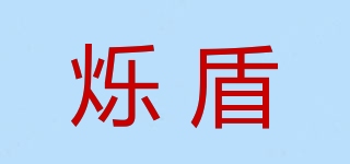 SORWDUERM/烁盾品牌logo