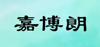 cabraun/嘉博朗品牌logo