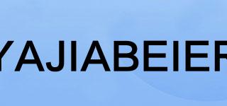 YAJIABEIER品牌logo