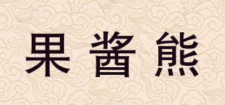 果酱熊品牌logo