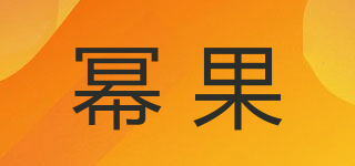 幂果品牌logo