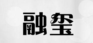 融玺品牌logo