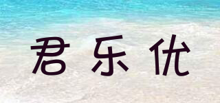 君乐优品牌logo