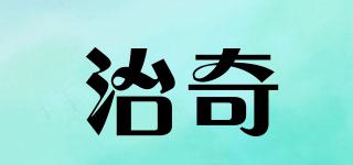 治奇品牌logo