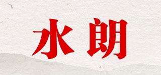 水朗品牌logo