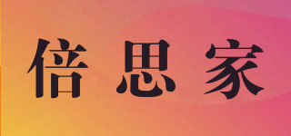 倍思家品牌logo