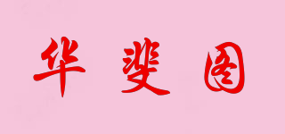 华斐图品牌logo