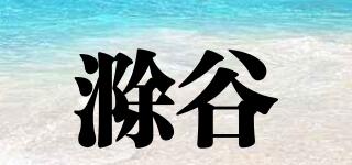 滁谷品牌logo