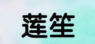 LOUTSEN/莲笙品牌logo