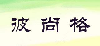 彼尚格品牌logo