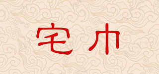 宅巾品牌logo