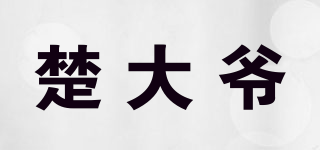 楚大爷品牌logo