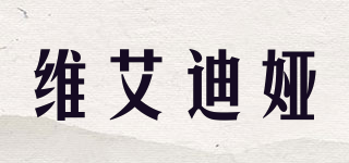 维艾迪娅品牌logo