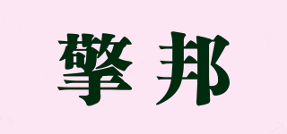擎邦品牌logo