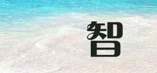 旻智品牌logo