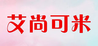 艾尚可米品牌logo
