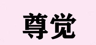 JUEEZWIP/尊觉品牌logo