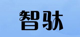 智驮品牌logo