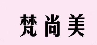梵尚美品牌logo