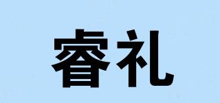 睿礼品牌logo