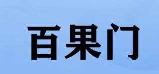 百果门品牌logo