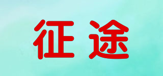 ZNTU/征途品牌logo