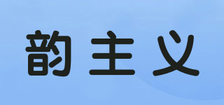 CHARM CREED/韵主义品牌logo