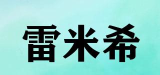 REMYCHI/雷米希品牌logo