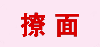 撩面品牌logo