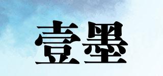 壹墨品牌logo