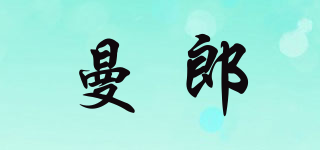 曼郎品牌logo