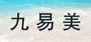 JOY.E.M/九易美品牌logo
