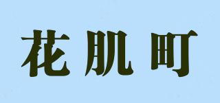 KAKITYOU/花肌町品牌logo